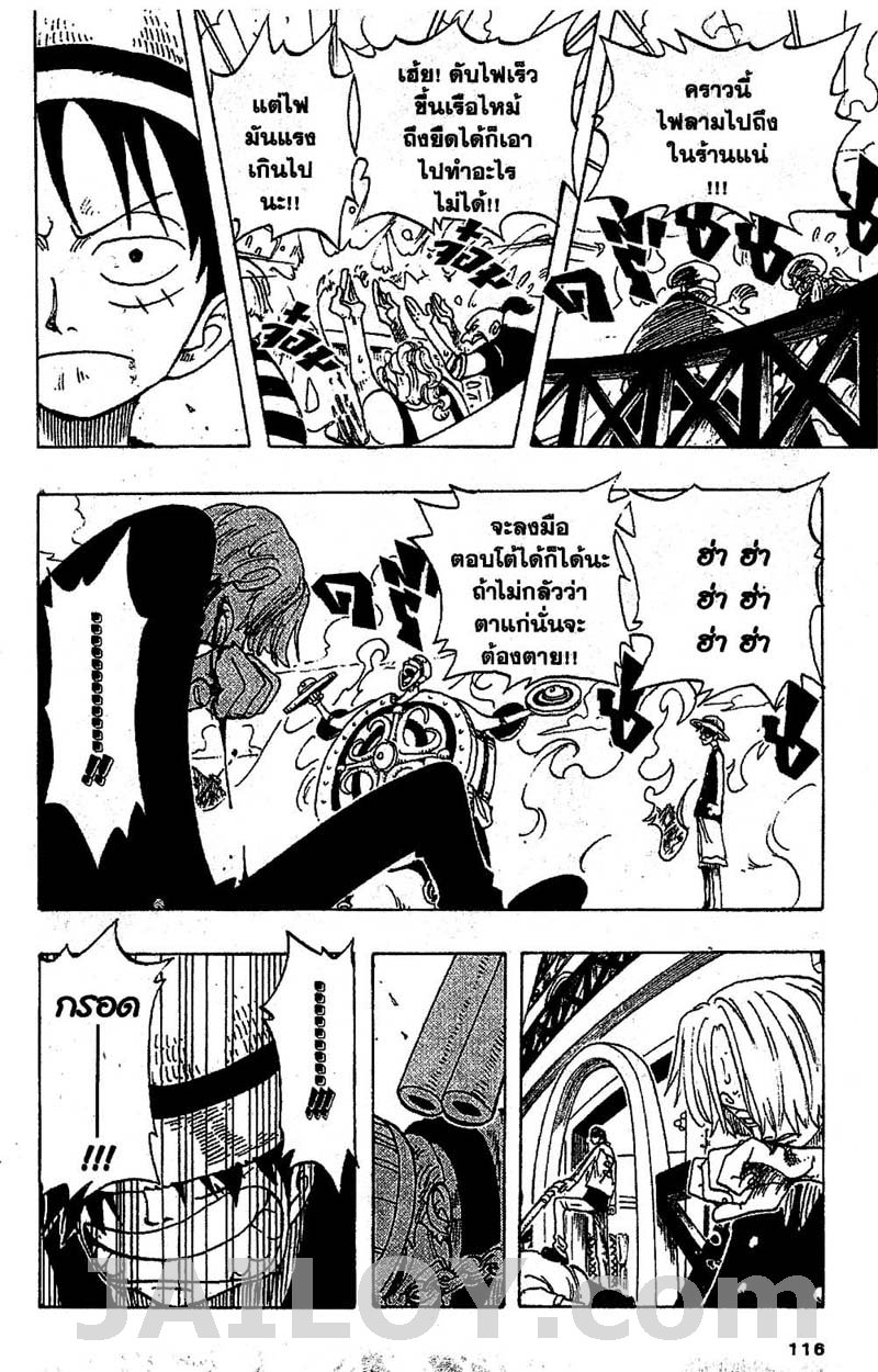 อ่าน One Piece