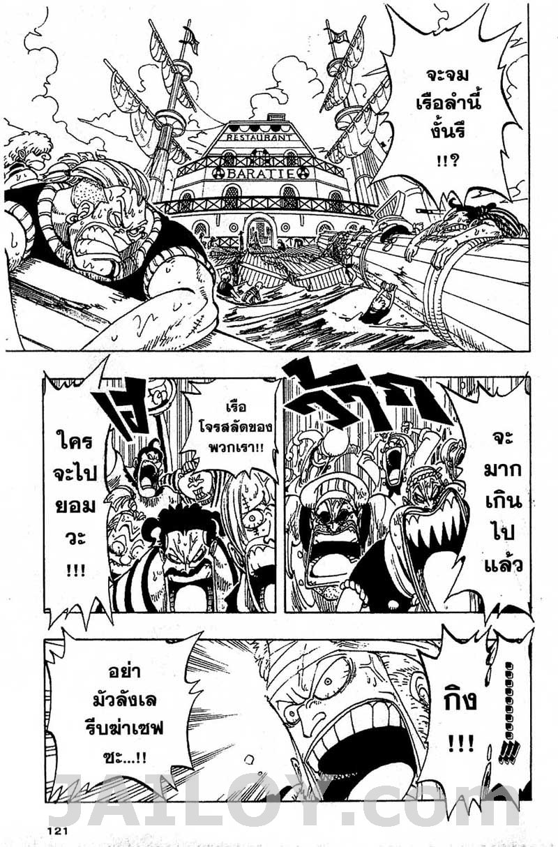 อ่าน One Piece