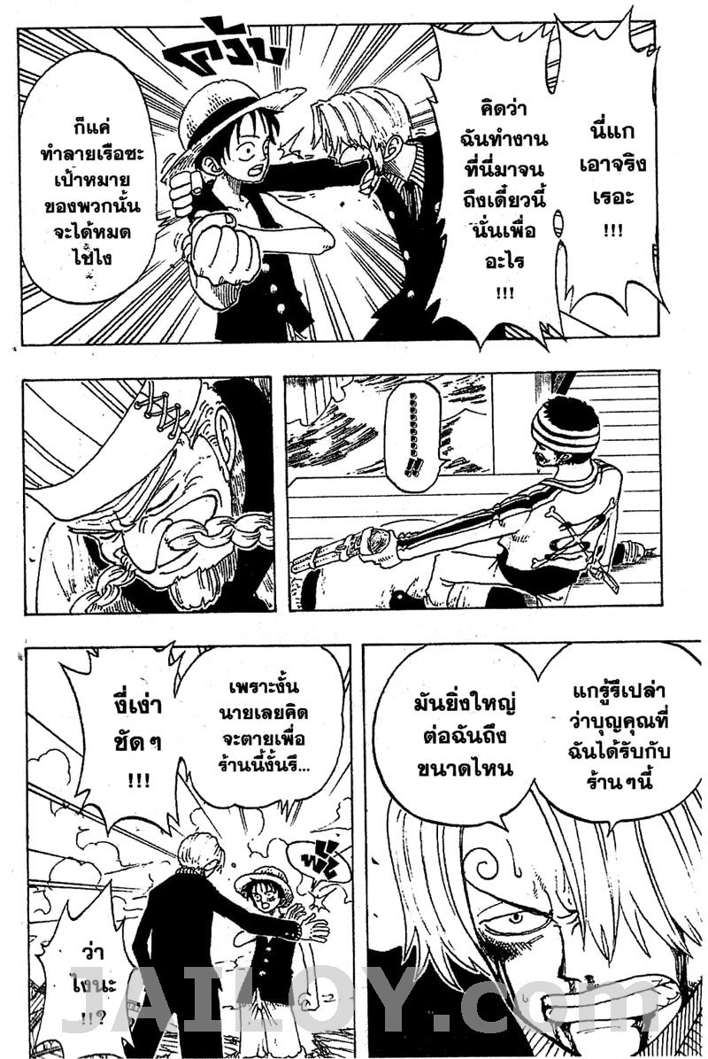 อ่าน One Piece