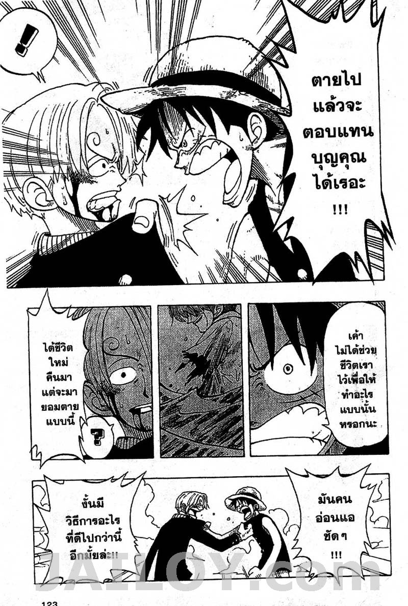 อ่าน One Piece