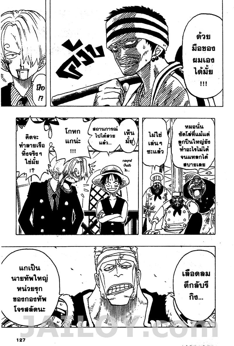 อ่าน One Piece