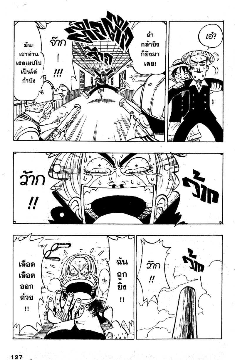 อ่าน One Piece