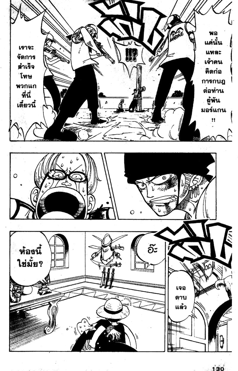 อ่าน One Piece