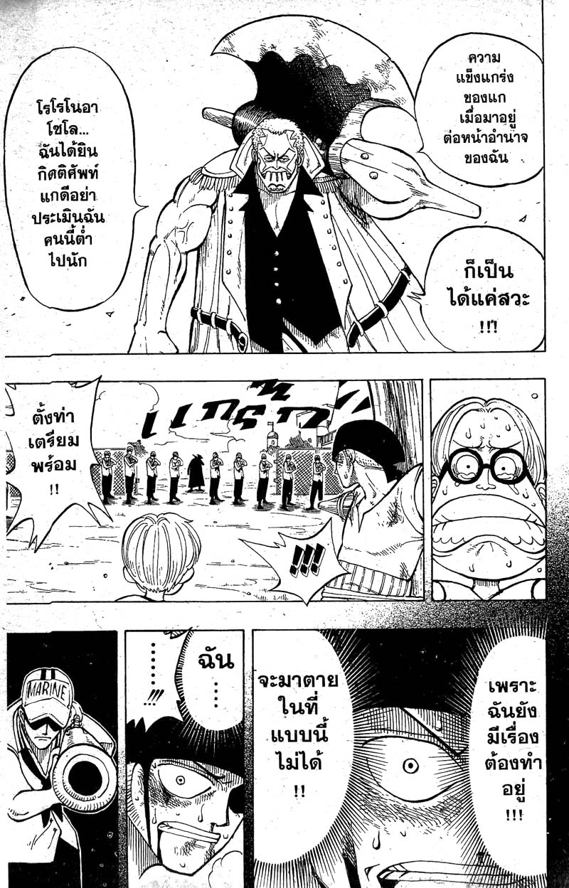 อ่าน One Piece