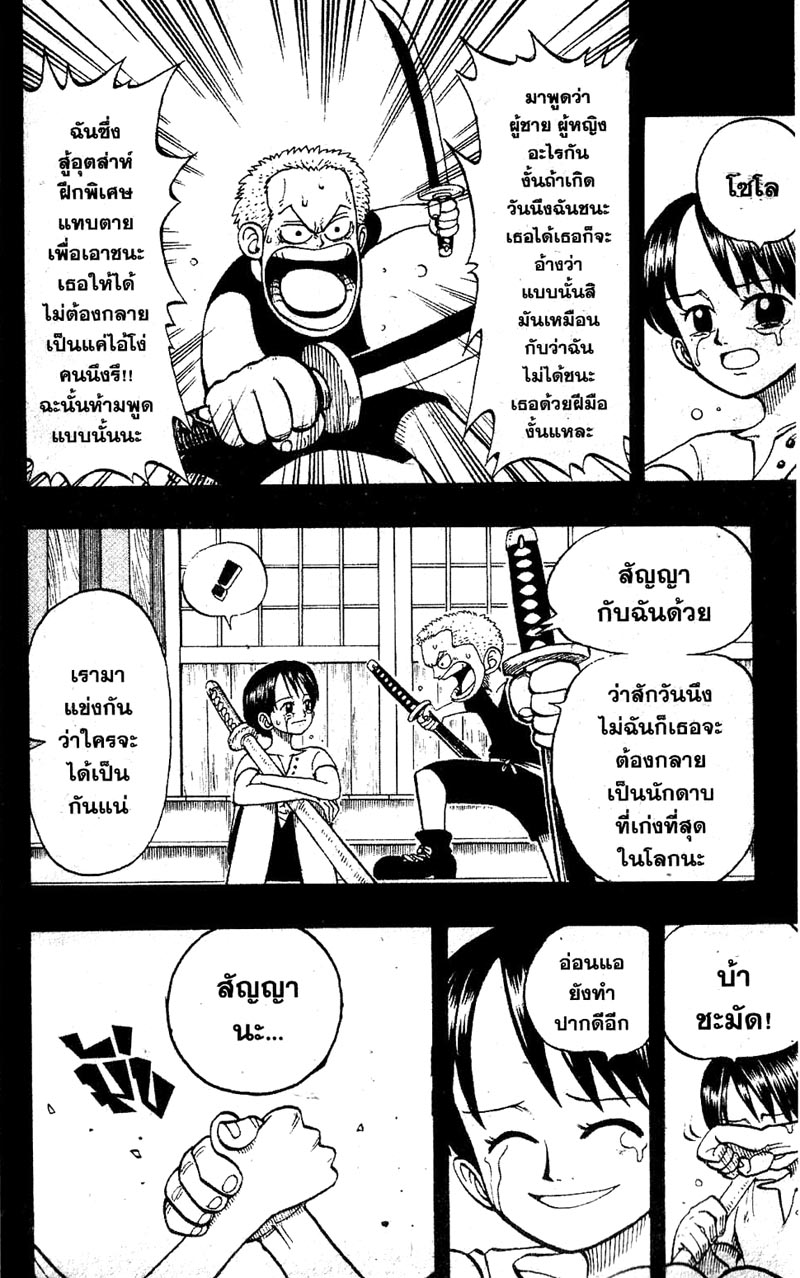 อ่าน One Piece