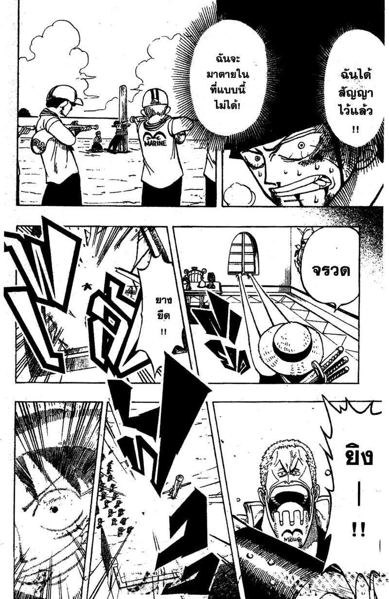 อ่าน One Piece