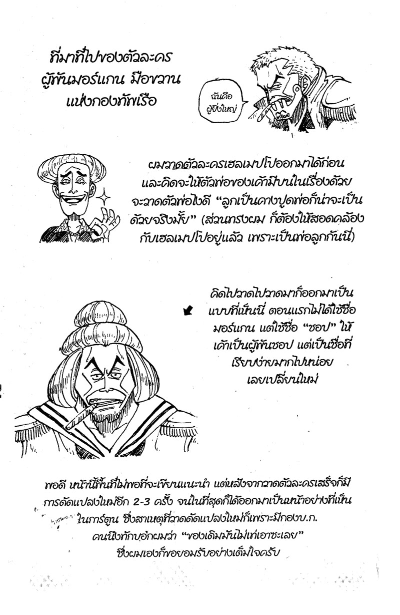 อ่าน One Piece