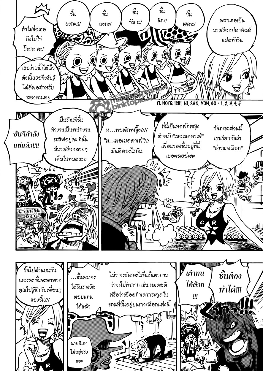 อ่าน One Piece