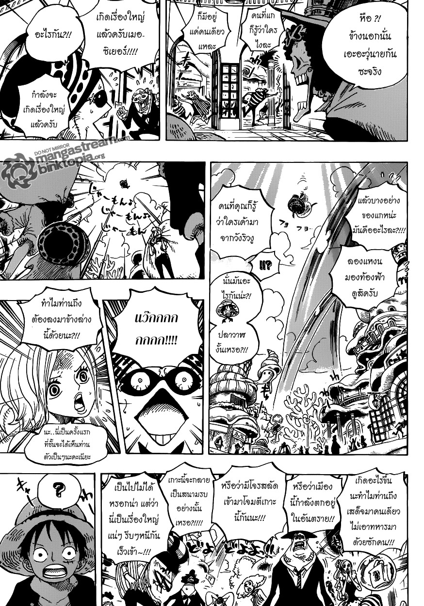 อ่าน One Piece