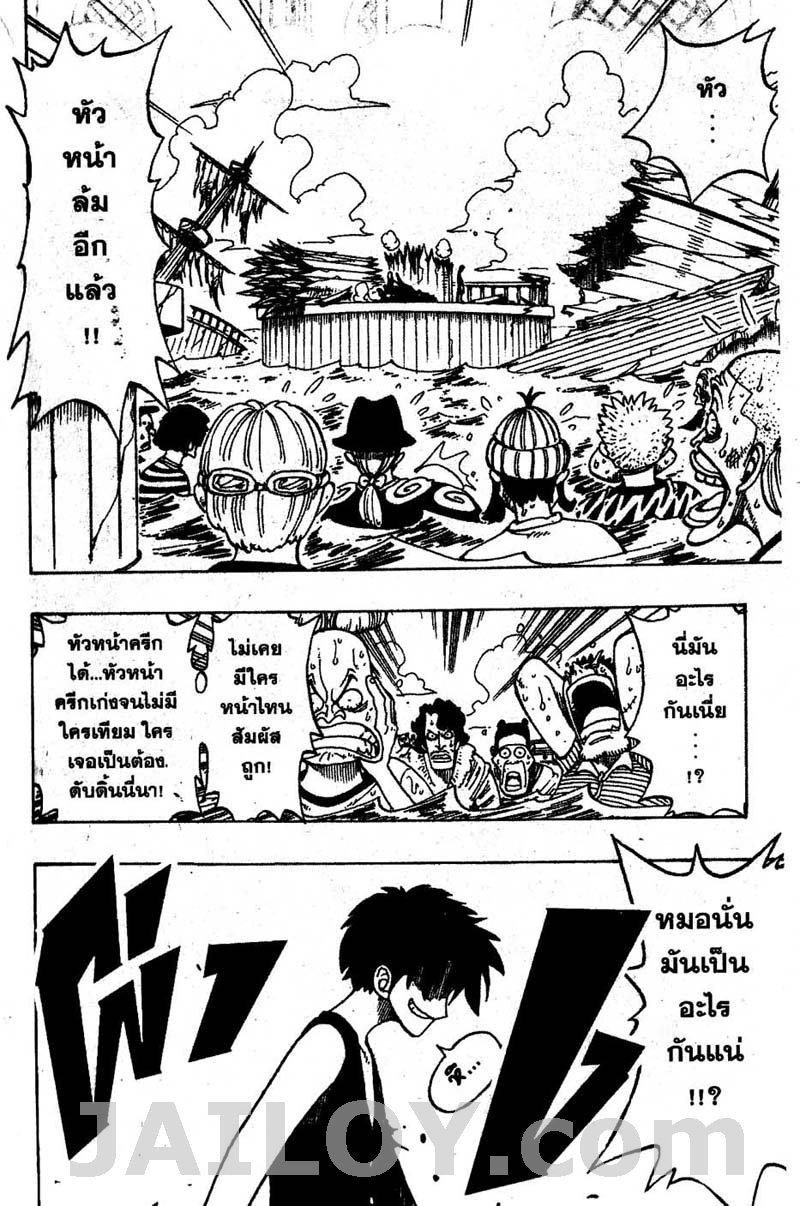 อ่าน One Piece