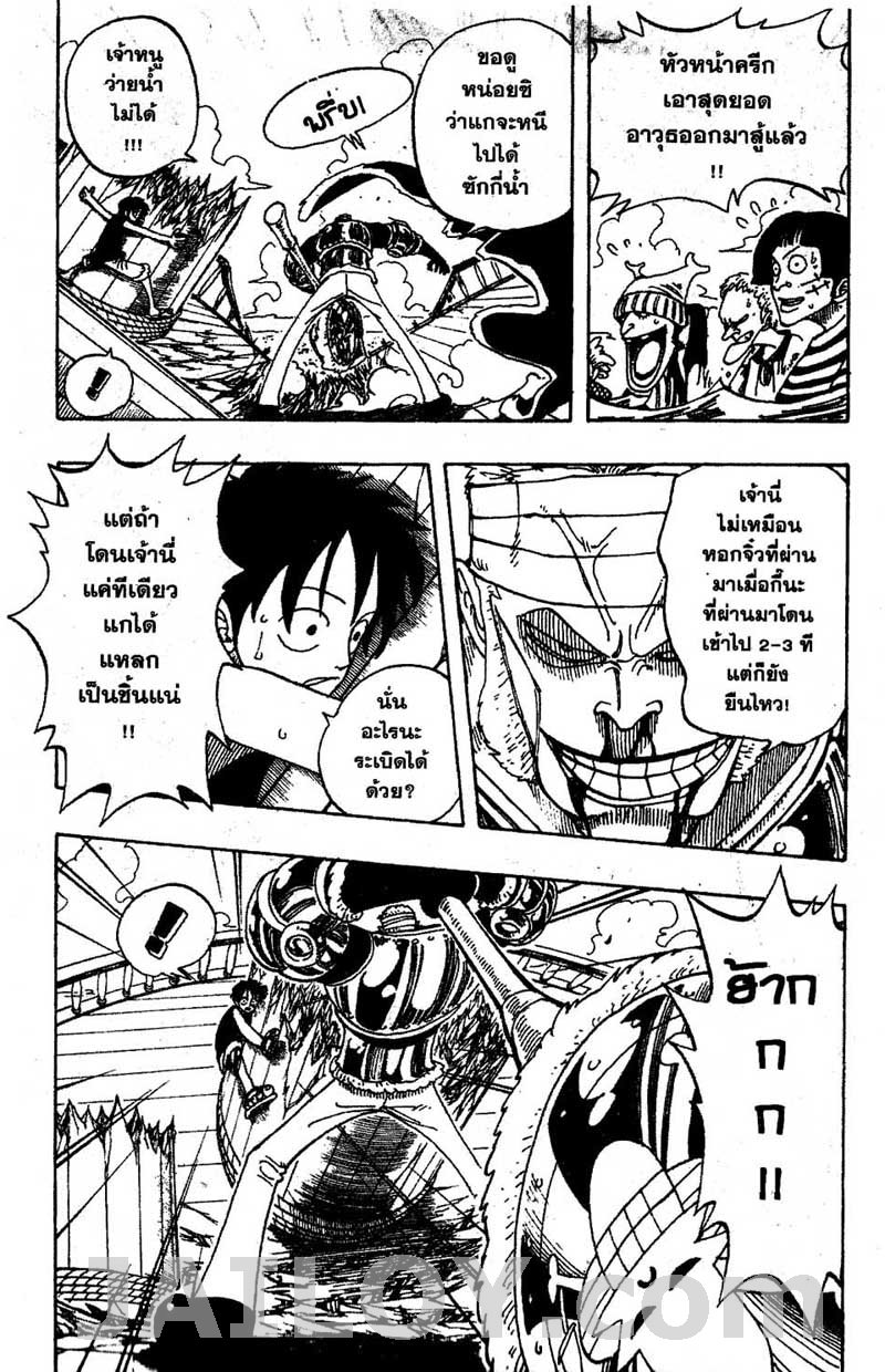 อ่าน One Piece