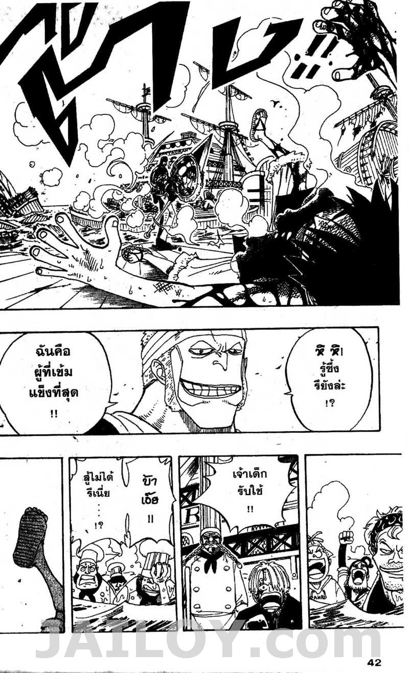 อ่าน One Piece