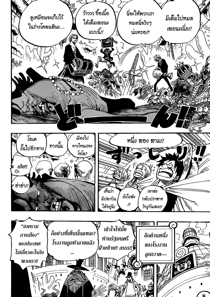 อ่าน One Piece