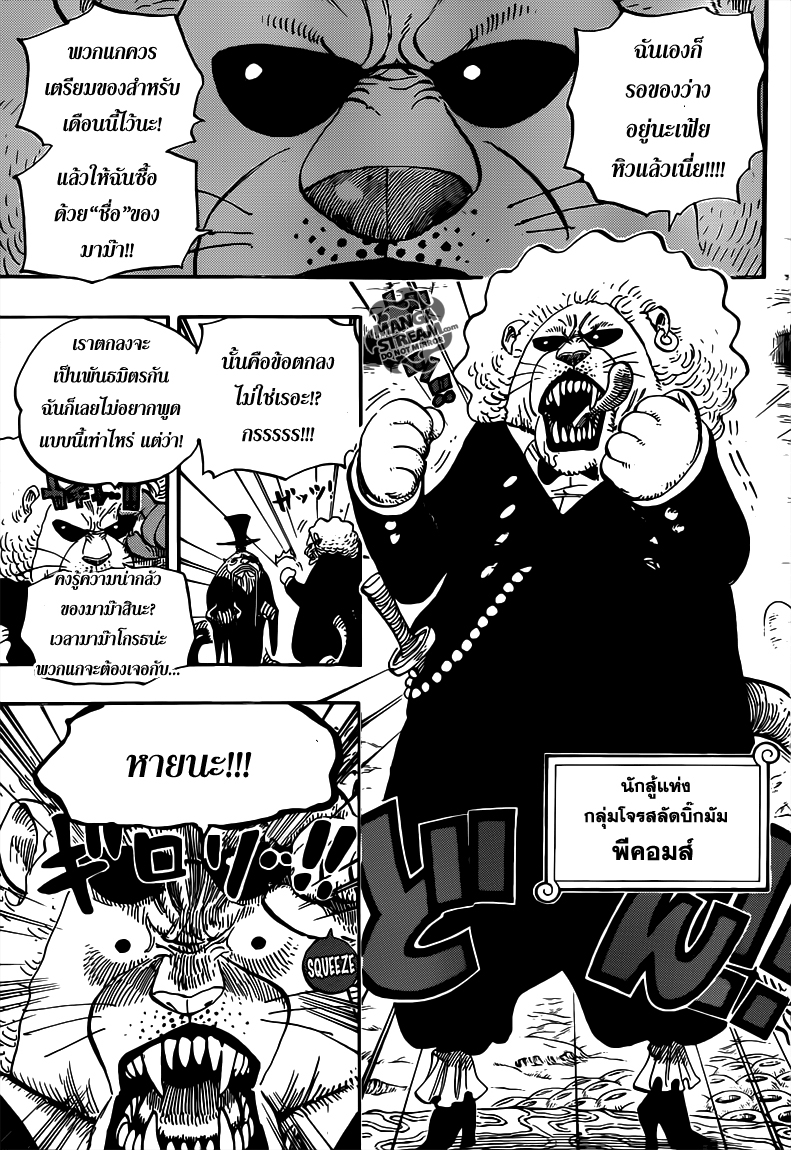 อ่าน One Piece