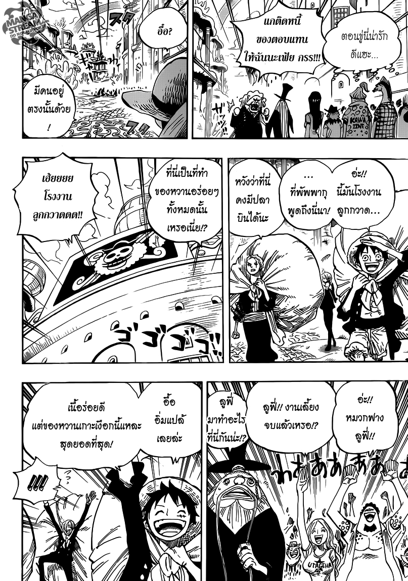 อ่าน One Piece