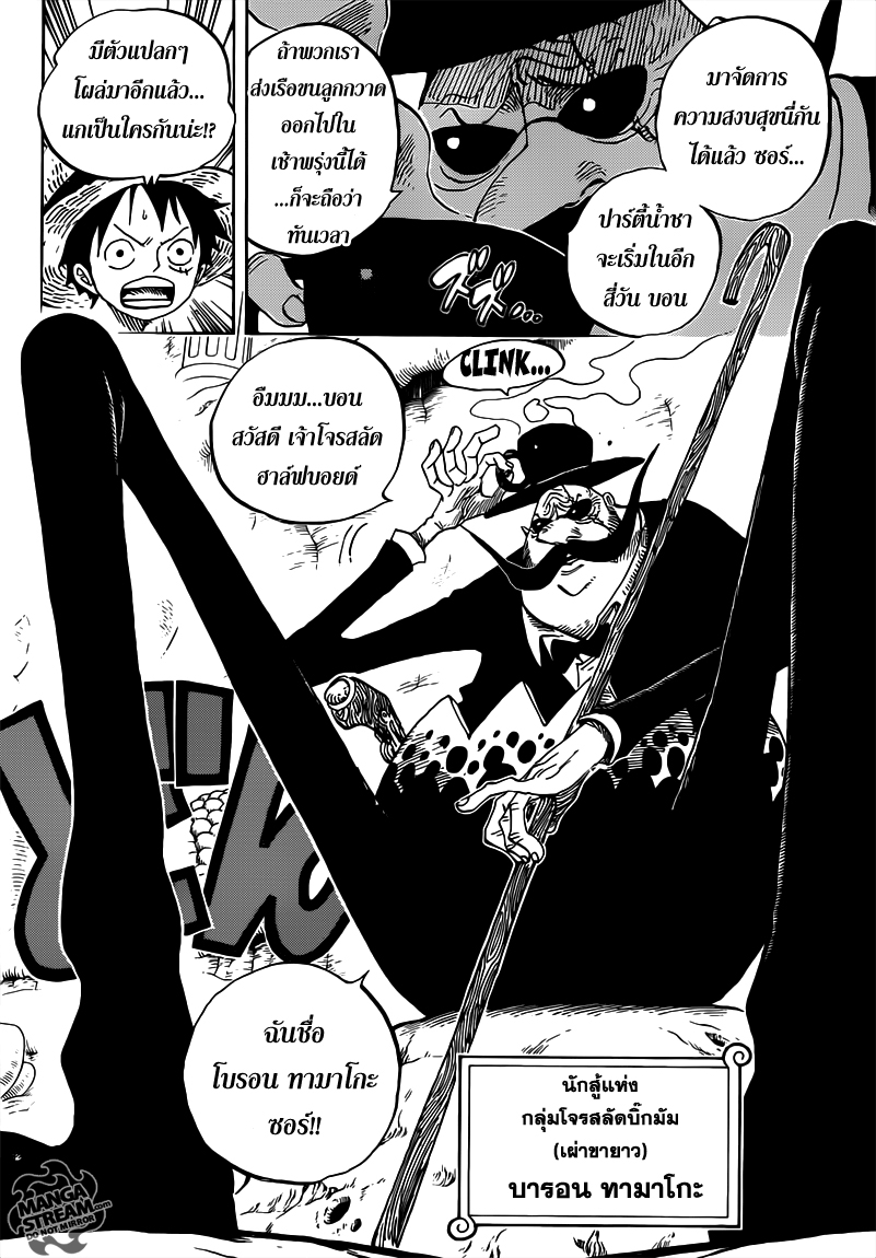 อ่าน One Piece