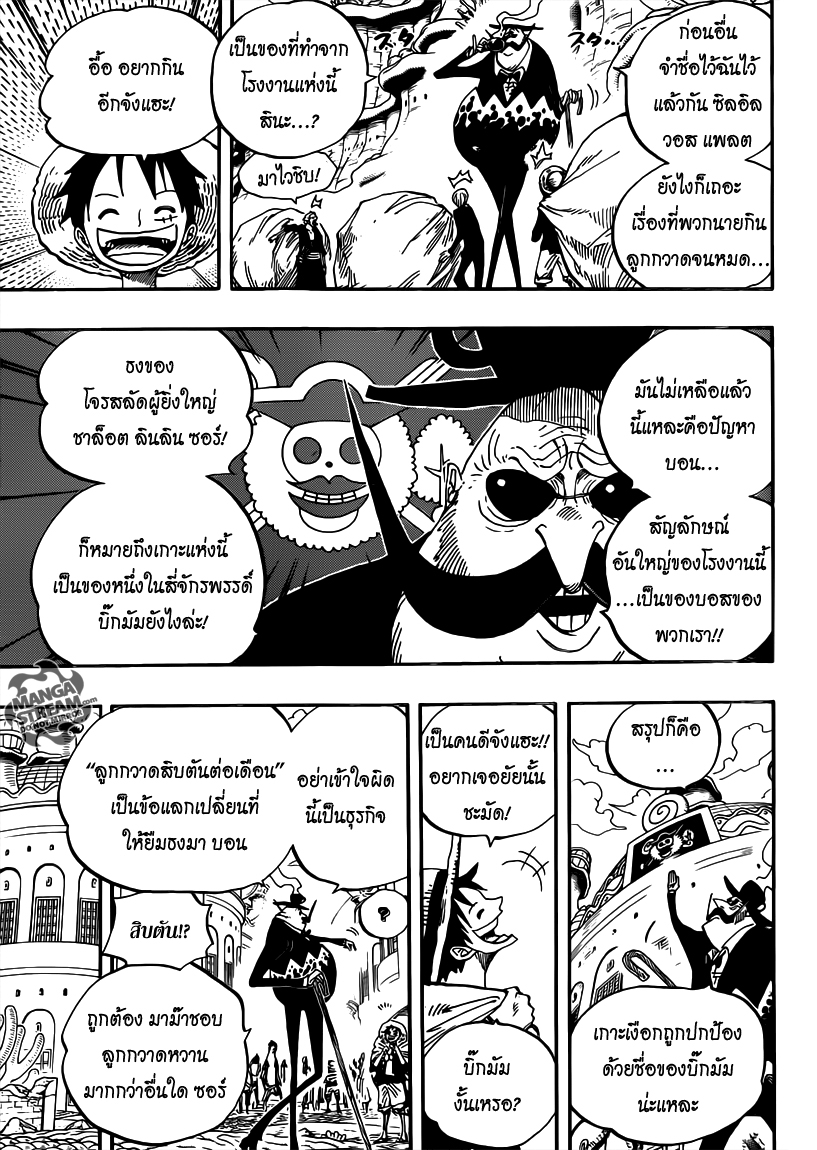 อ่าน One Piece