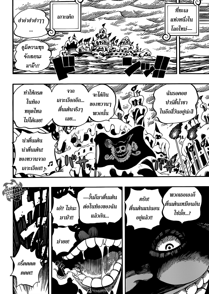 อ่าน One Piece