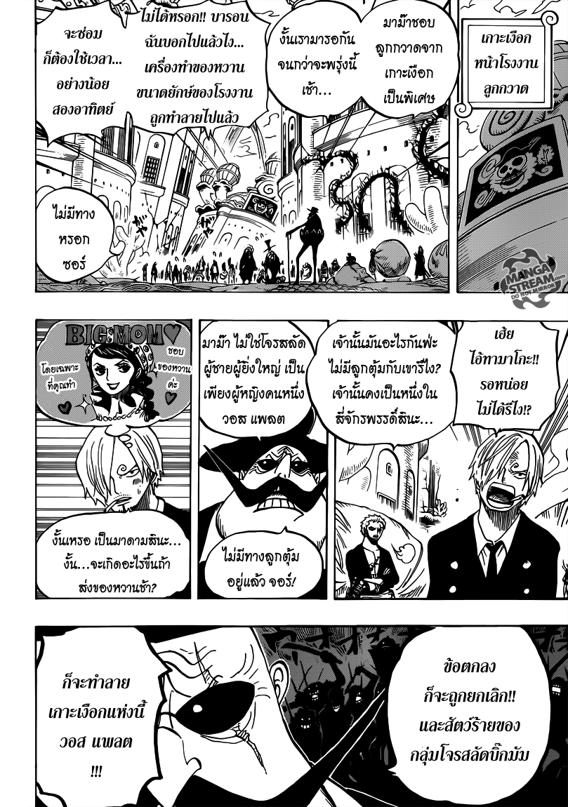 อ่าน One Piece