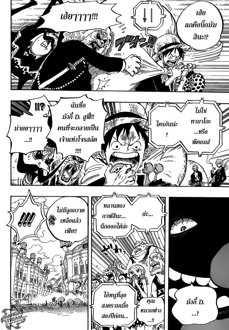 อ่าน One Piece