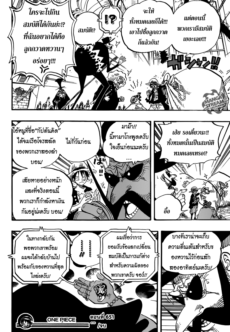 อ่าน One Piece