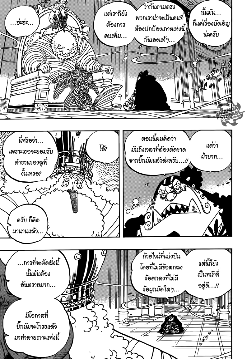 อ่าน One Piece