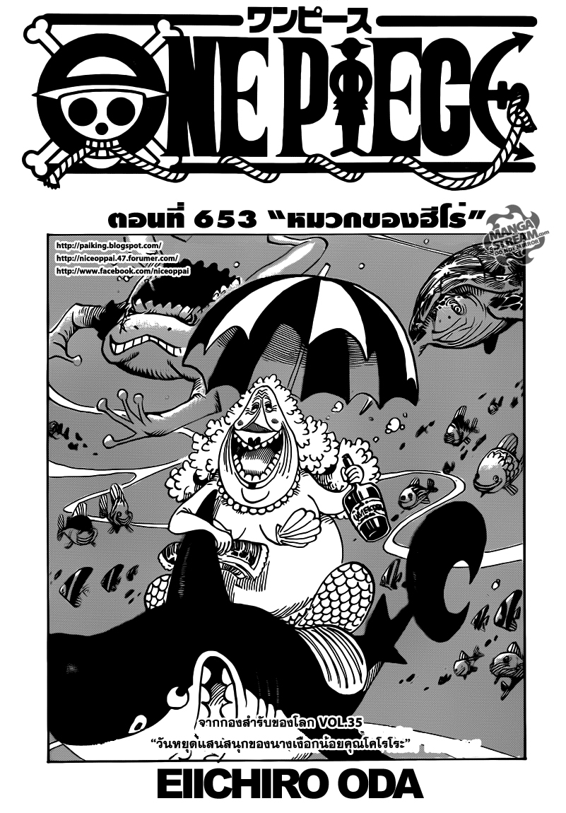 อ่าน One Piece