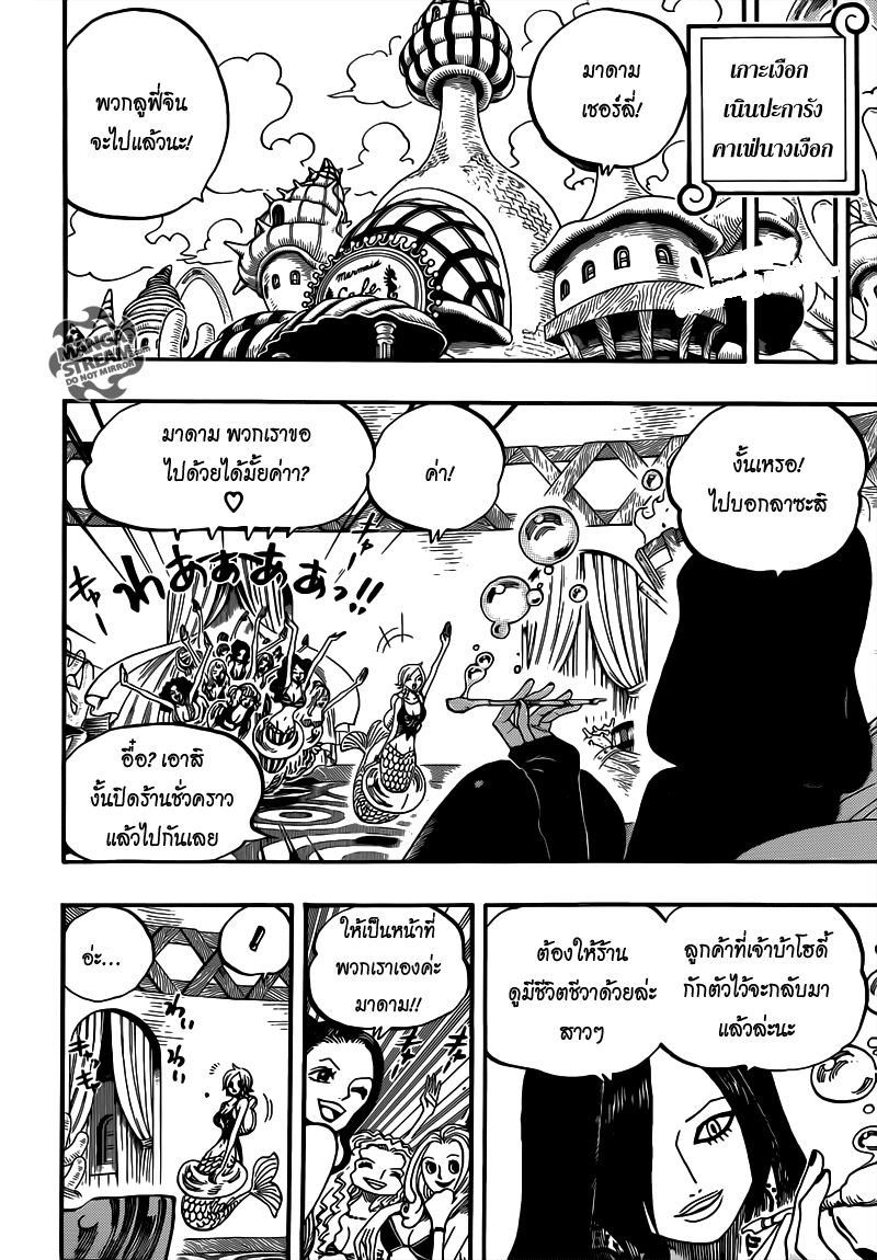 อ่าน One Piece