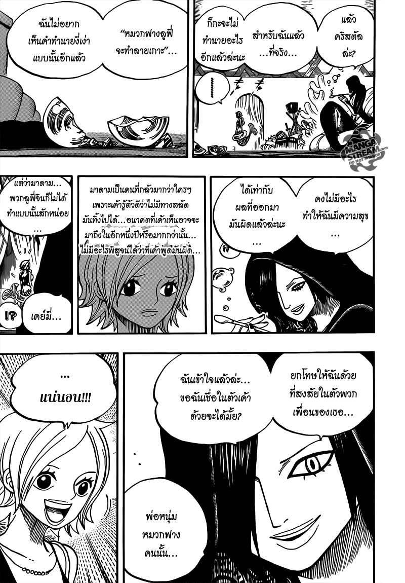 อ่าน One Piece