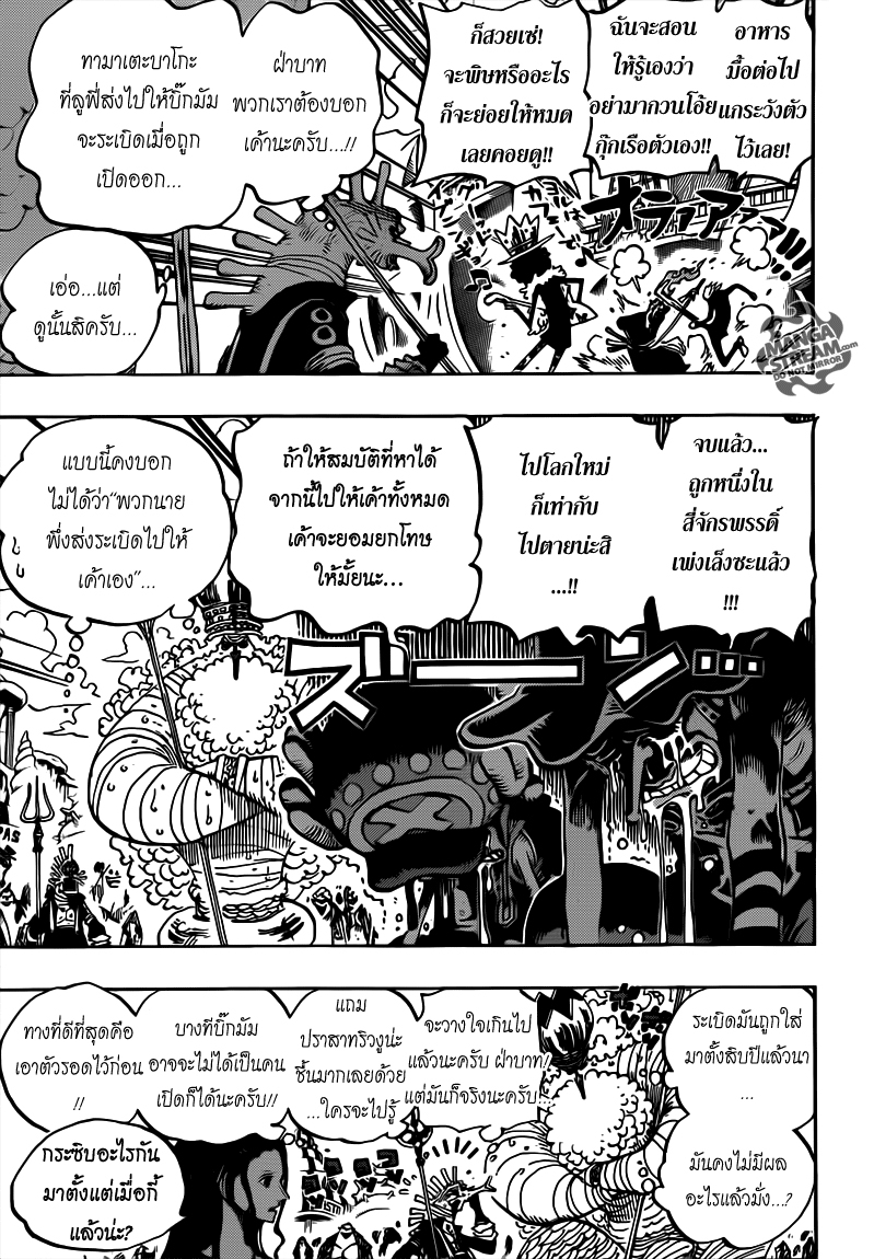 อ่าน One Piece