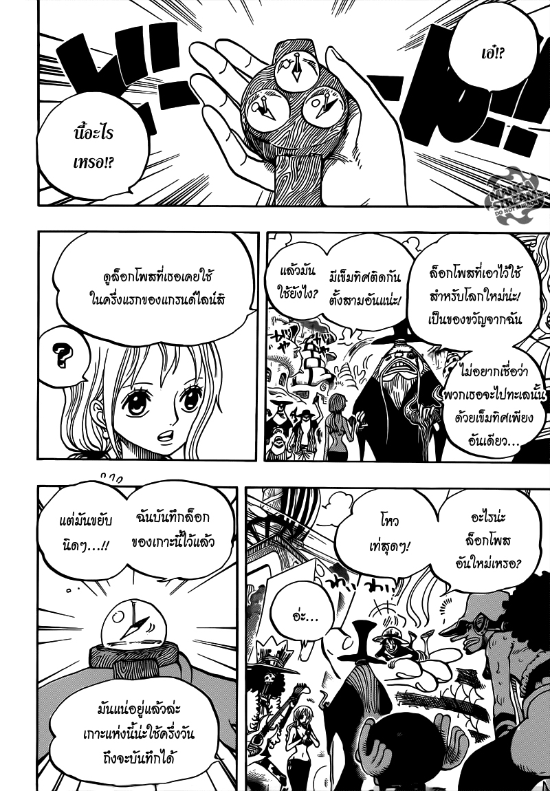 อ่าน One Piece