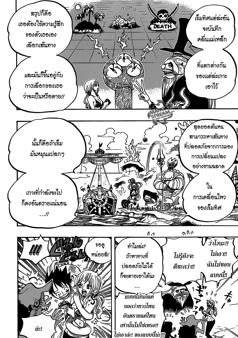 อ่าน One Piece