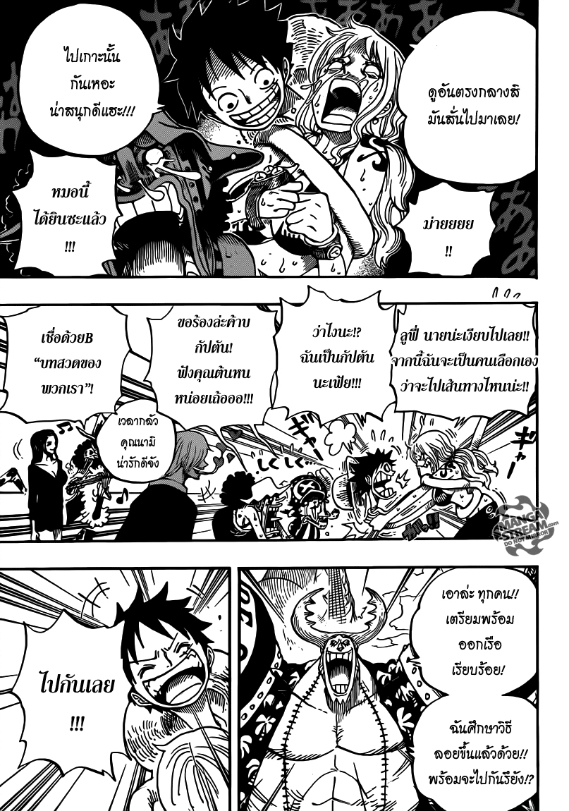 อ่าน One Piece