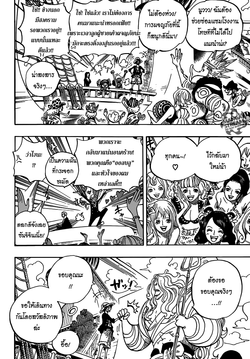 อ่าน One Piece