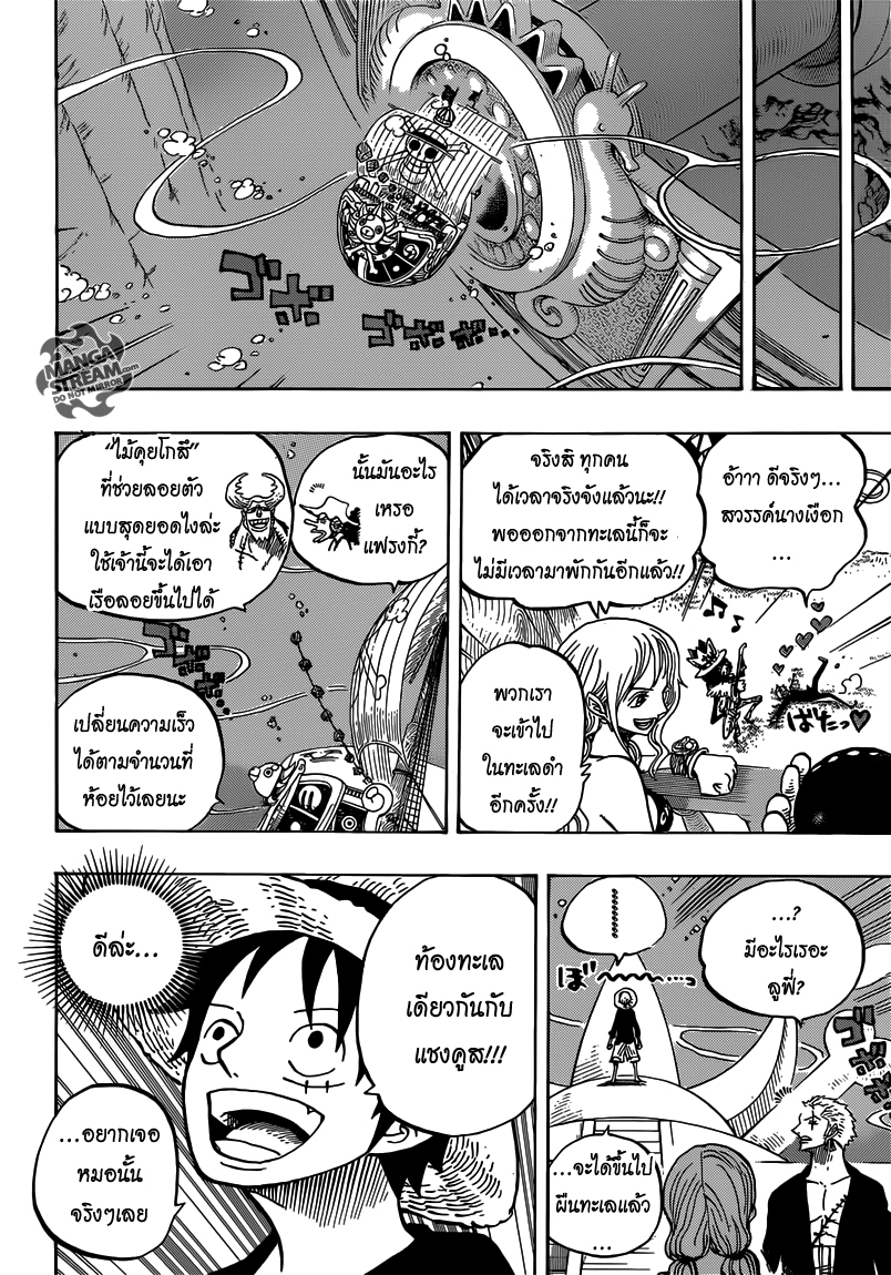 อ่าน One Piece