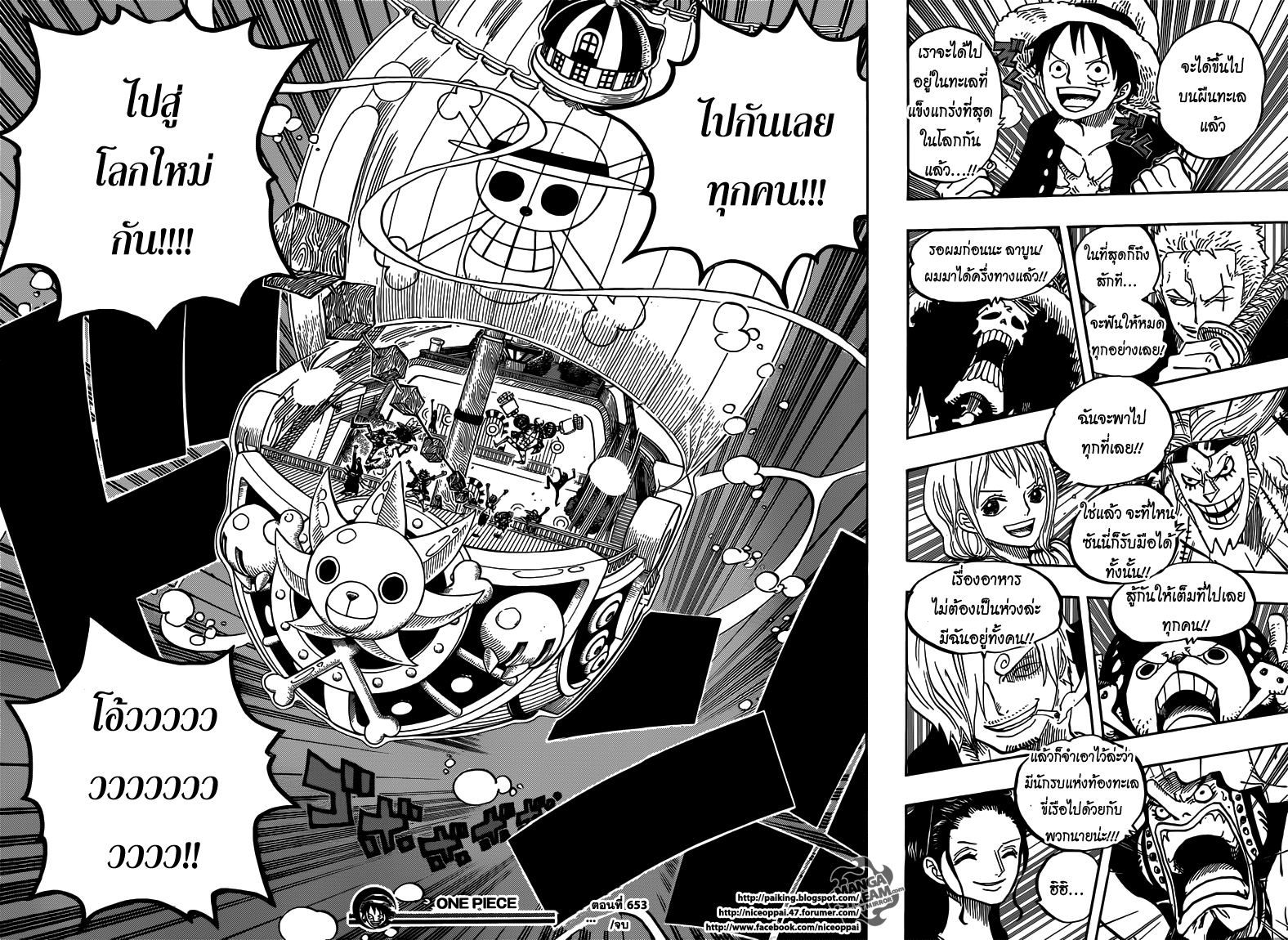 อ่าน One Piece