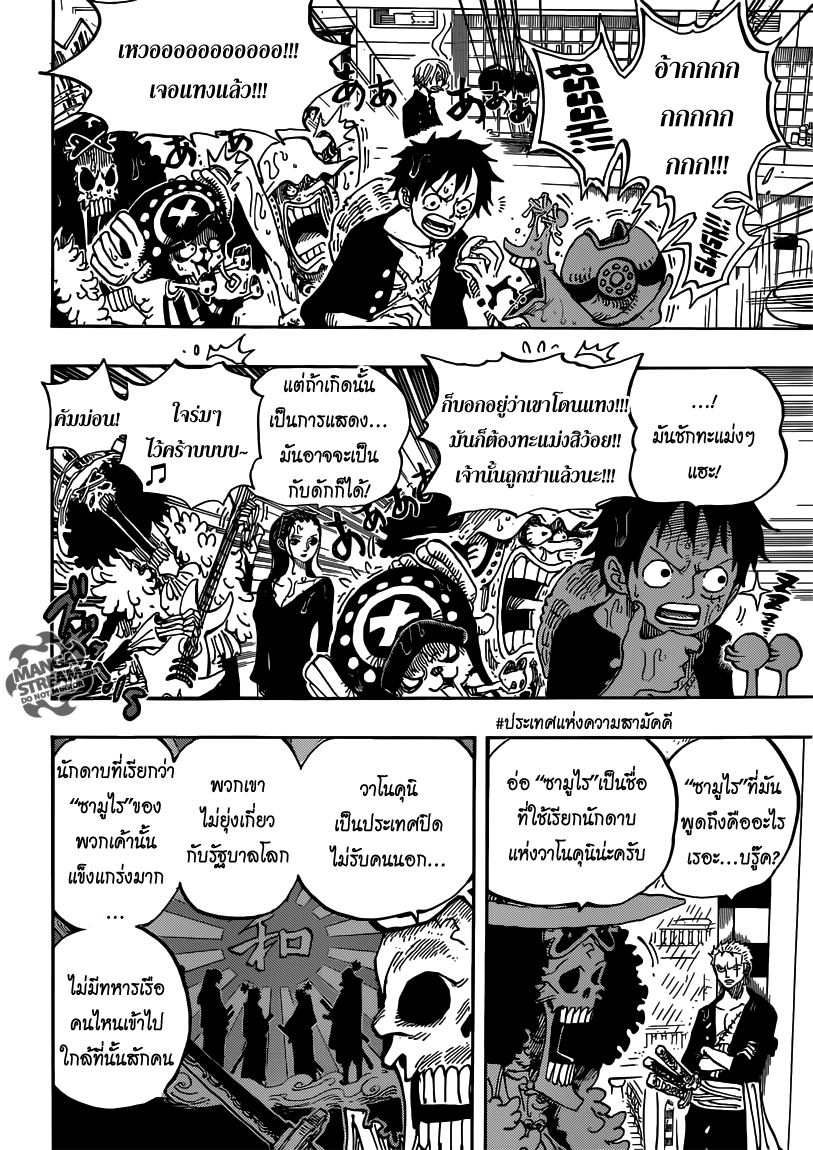 อ่าน One Piece