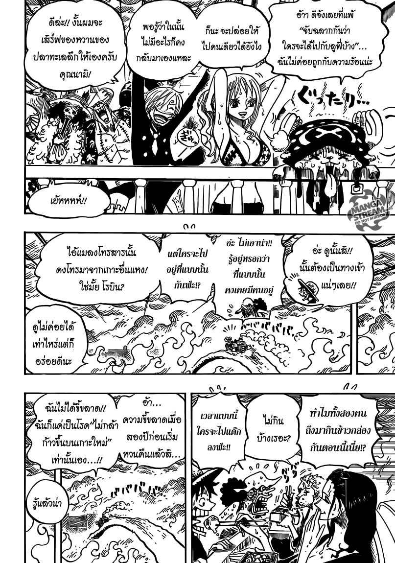 อ่าน One Piece