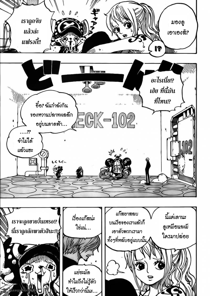 อ่าน One Piece