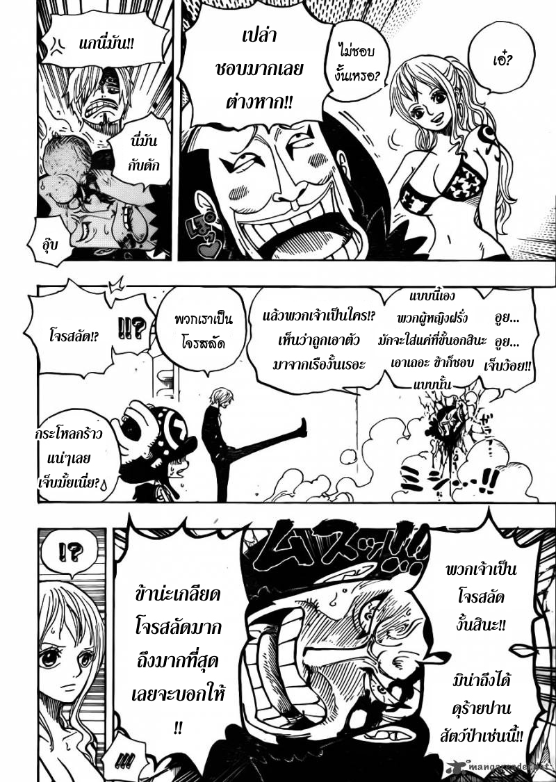 อ่าน One Piece