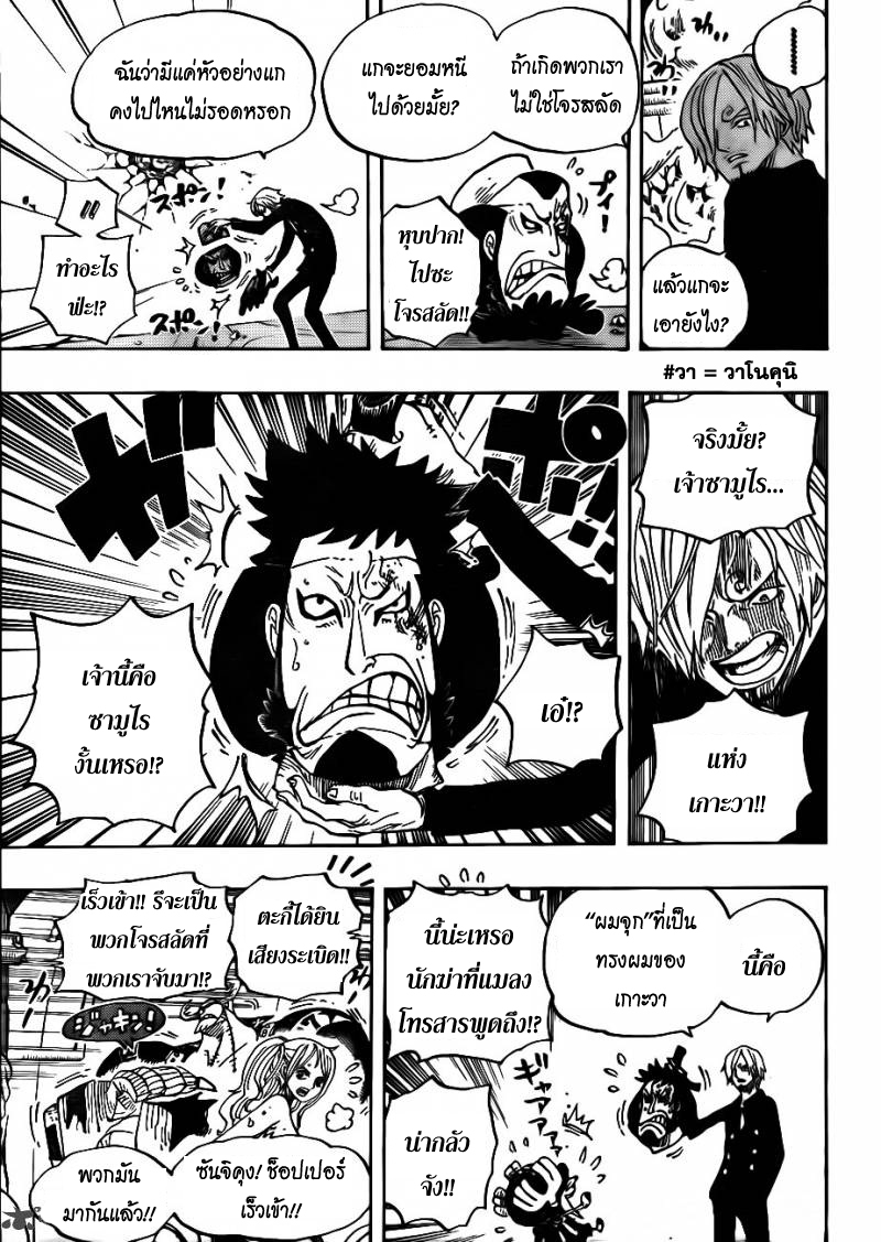 อ่าน One Piece