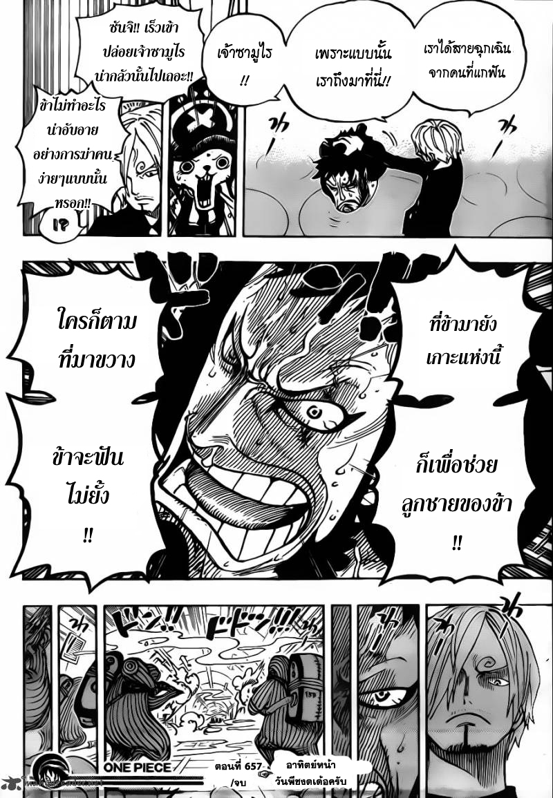 อ่าน One Piece