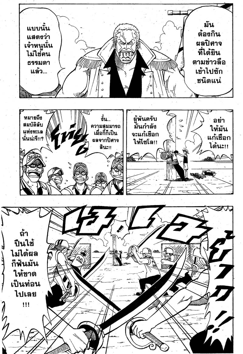 อ่าน One Piece