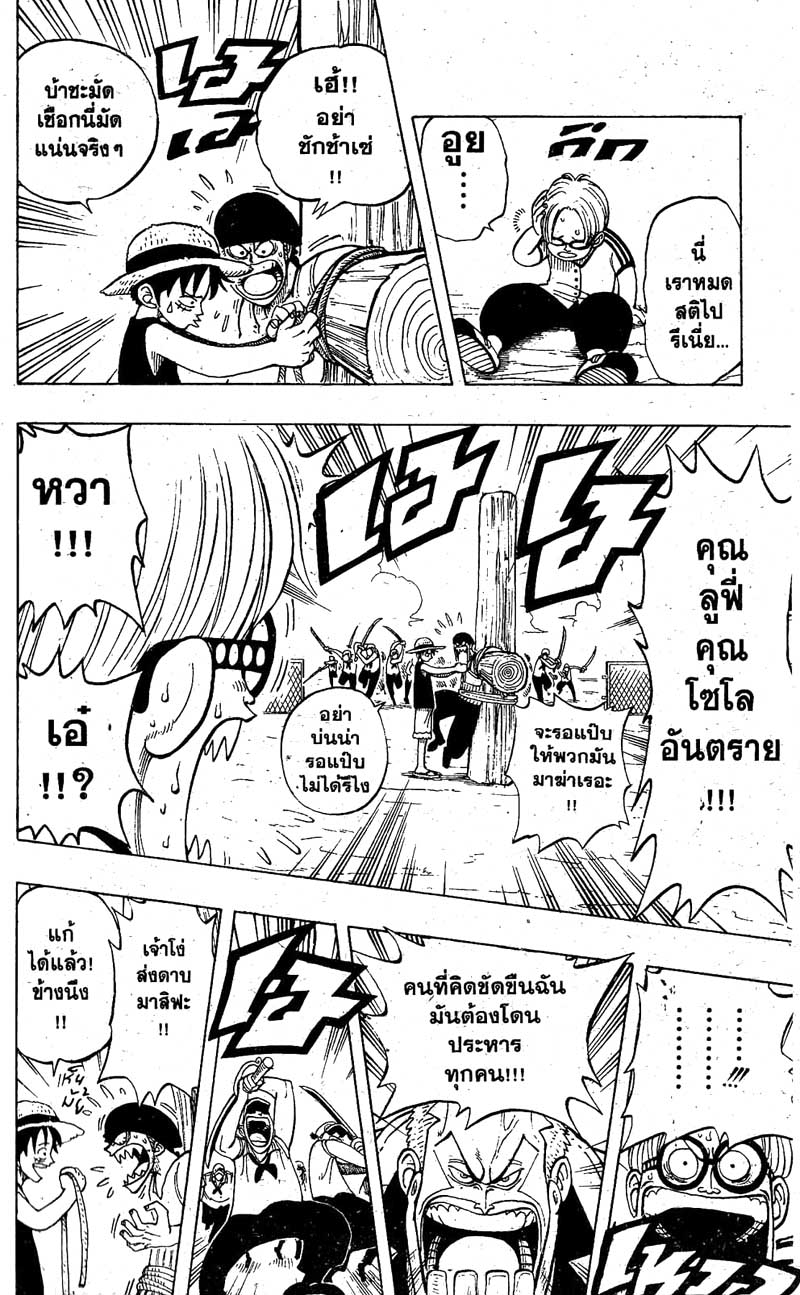 อ่าน One Piece