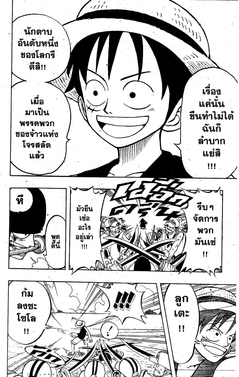 อ่าน One Piece