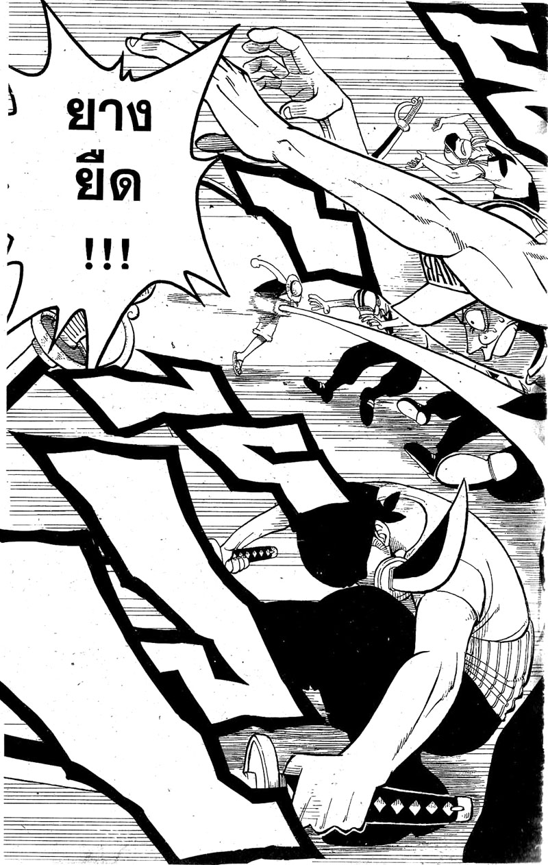 อ่าน One Piece