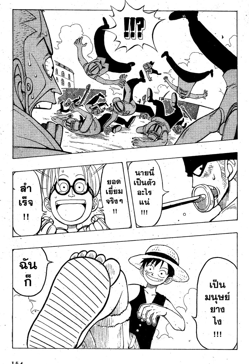 อ่าน One Piece