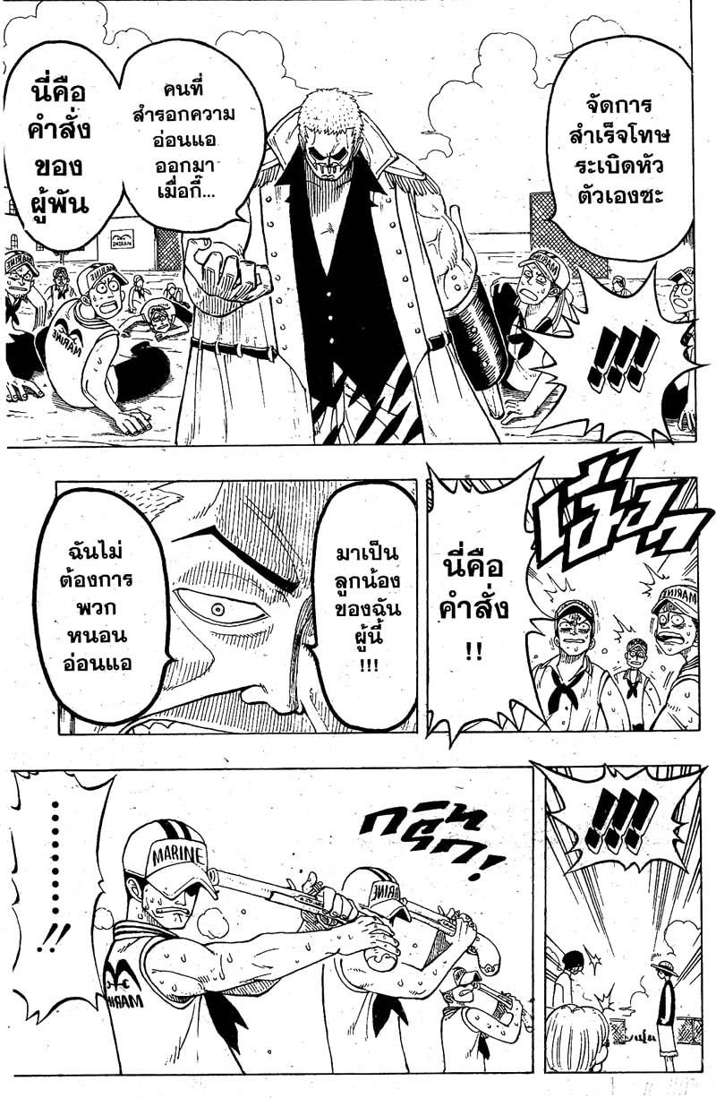 อ่าน One Piece