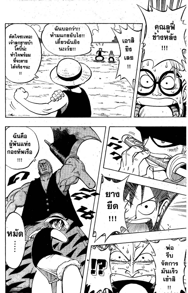 อ่าน One Piece