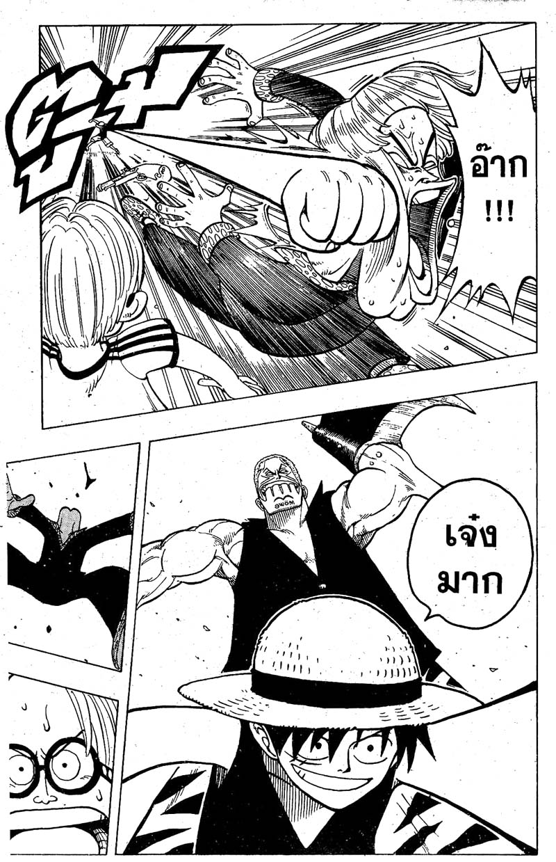 อ่าน One Piece